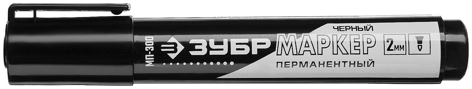 ЗУБР МП-300 2 мм, заостренный, черный, Перманентный маркер, профессионал (06322-2)