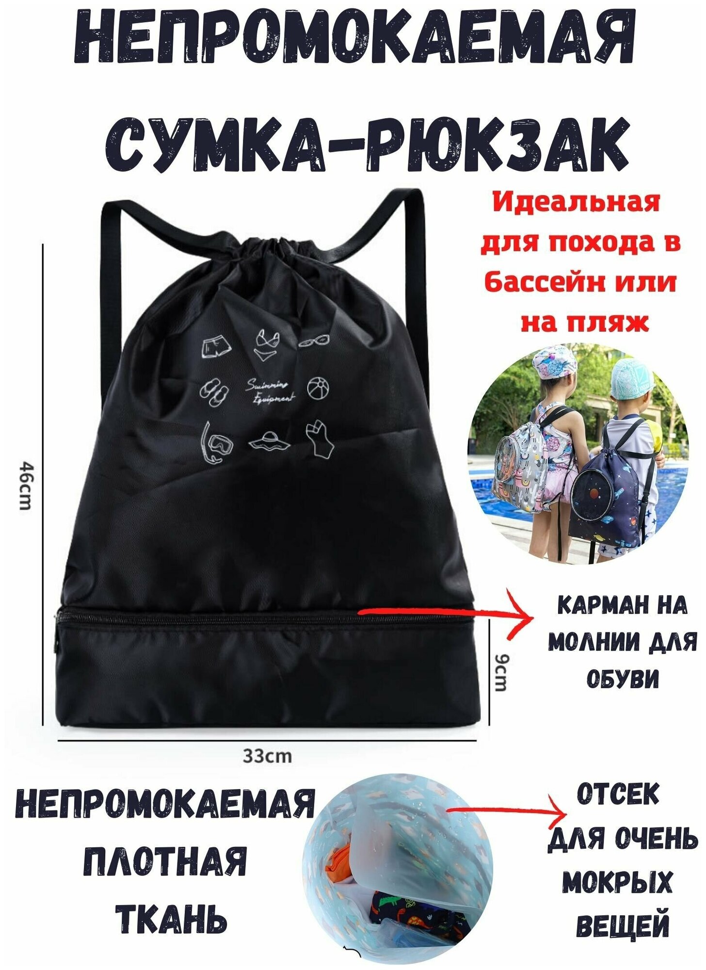 Непромокаемая сумка для бассейна или пляжа — купить в интернет-магазине по  низкой цене на Яндекс Маркете