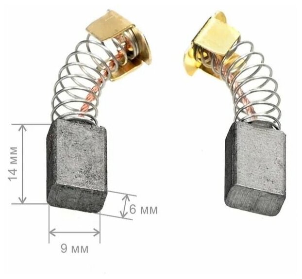 Щетки угольные 6х9х14 на шлифовальные машины XGOLD