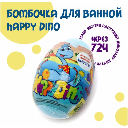 Шипучая бомбочка для ванн Happy Dino с растущей игрушкой