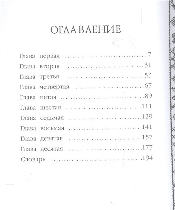 Рождественские истории. Волшебная фигурка - фото №10