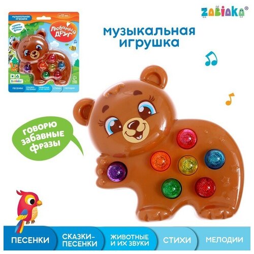 ZABIAKA Музыкальная игрушка «Любимый друг: Мишка»