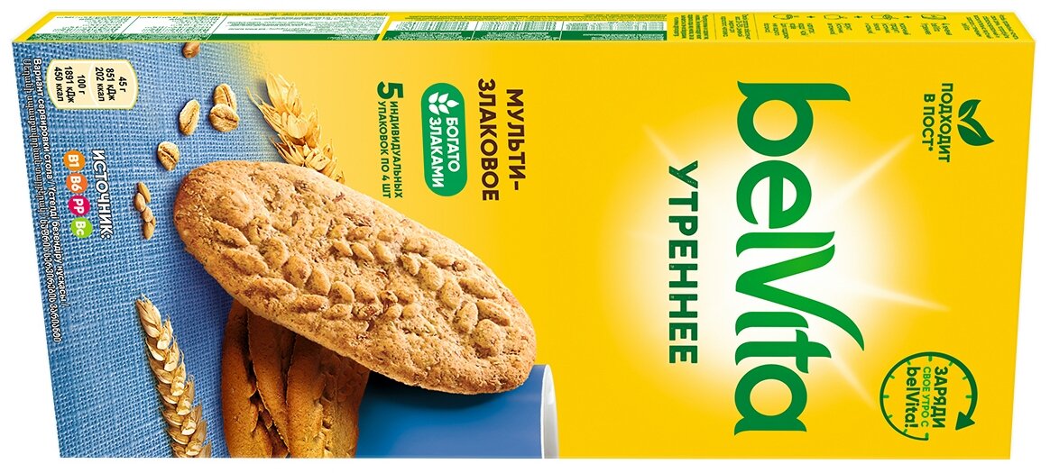 BelVita утреннее Печенье мультизлаковое витаминизированное со злаковыми хлопьями, 5 индивидуальных упаковок, 225Г - фотография № 7