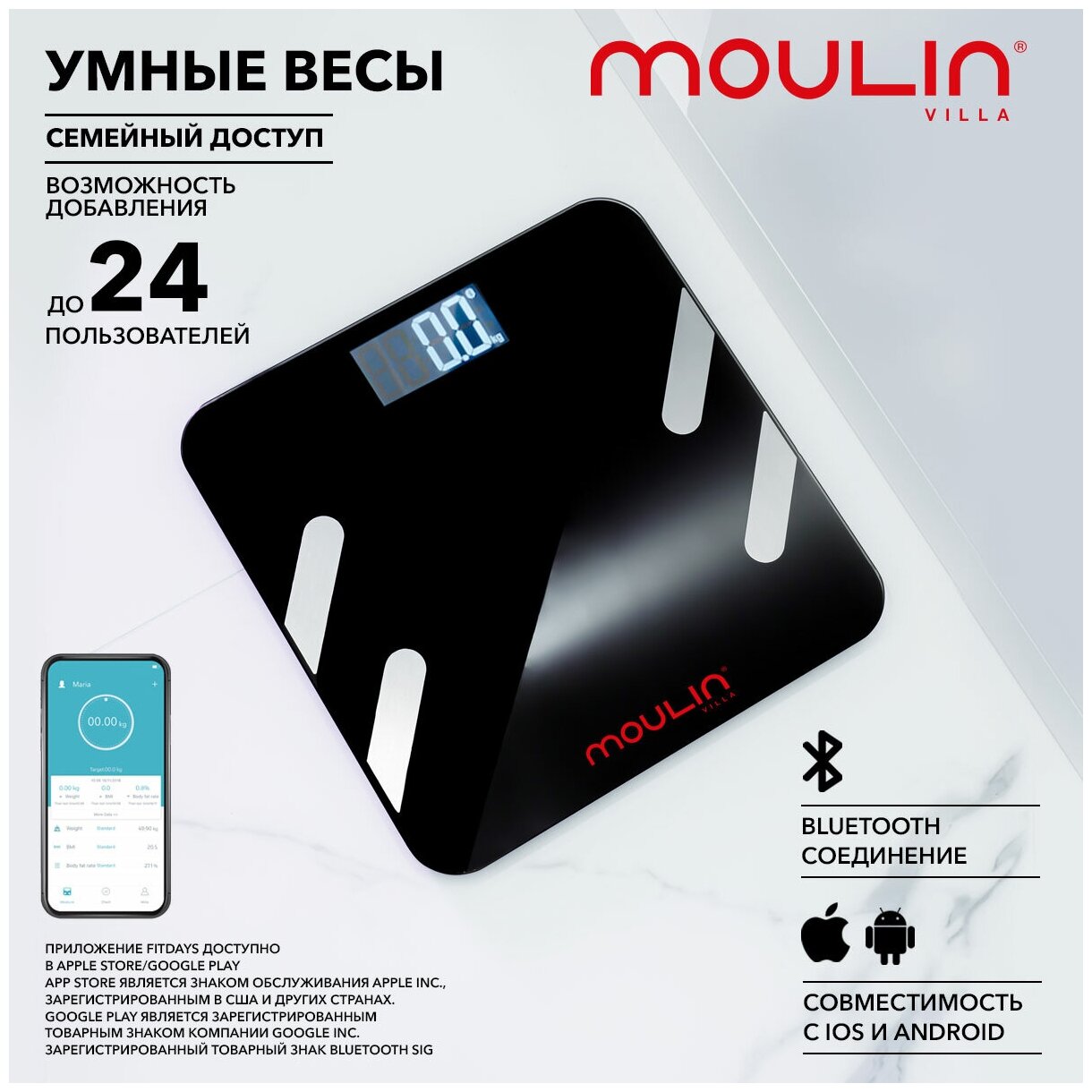 Умные весы Moulin Villa MV SC-001 / весы напольные электронные / напольные весы / диагностические весы, черный - фотография № 2