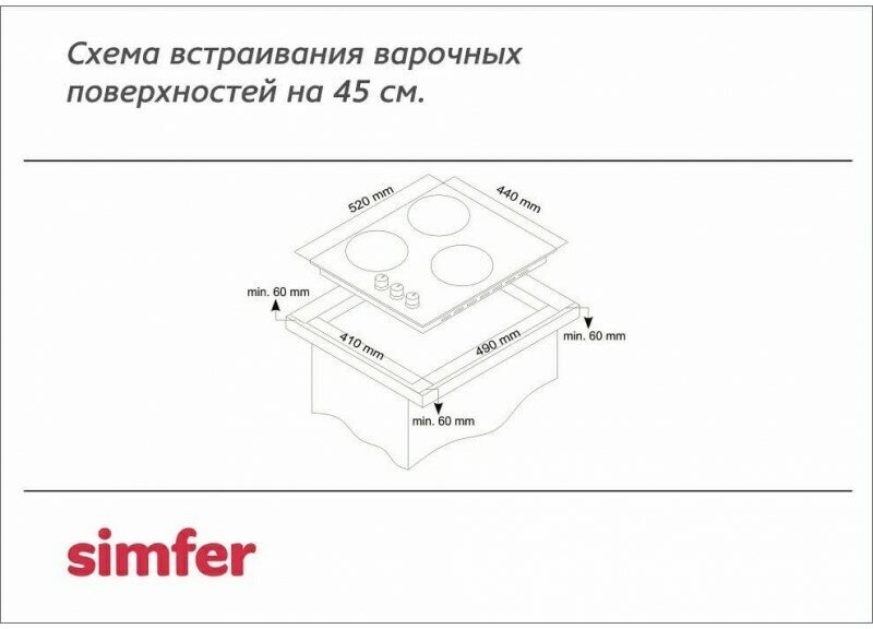 Электрическая варочная панель Simfer H45D13B011, сенсорная панель, индикаторы тепла - фотография № 6