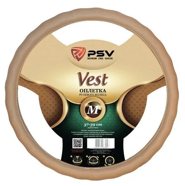 Оплетка/чехол PSV VEST (EXTRA) Fiber M