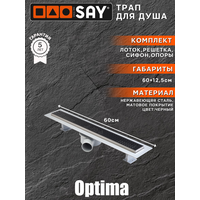 Трап линейный (лоток) для душа SAY OPTIMA с горизонтальным выпуском 600мм, с решеткой из нержавеющей стали, с сухим затвором, цвет черный матовый