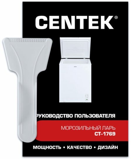 ларь мороз centek ct1769 белый 142л 632*550*850мм д*ш*в 1 корзина класс а+ led ean:4680353013320 - фотография № 5