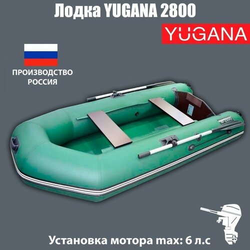 фото Yugana лодка yugana 2800, цвет олива