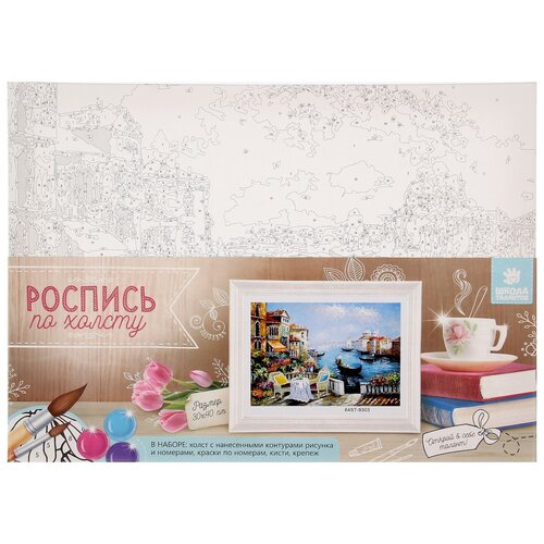 фото Роспись по холсту «венеция» по номерам с красками по 3 мл+ кисти+инструкция+крепёж, 30 × 40 см школа талантов