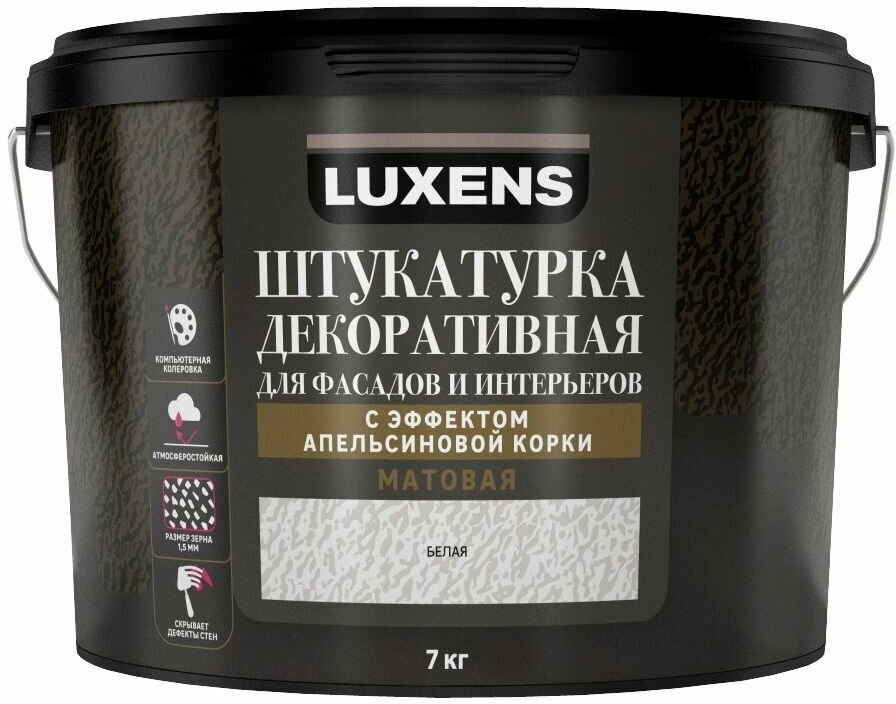 Штукатурка декоративная Luxens с эффектом апельсиновой корки цвет белый 7 кг