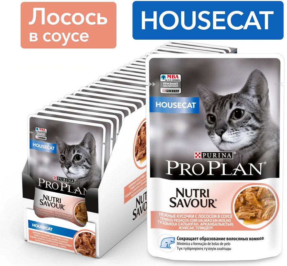 Влажный корм для кошек Purina Pro Plan Nutri Savour Housecat Salmon, для живущих в помещении, лосось, 10 шт. х 85 г (кусочки в соусе) - фотография № 6