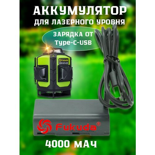 Аккумуляторная батарея Fukuda Li-ion 4000 мАч hot selling 4d green self leveling 360 degree 16 lines green laser level fukuda horizontal