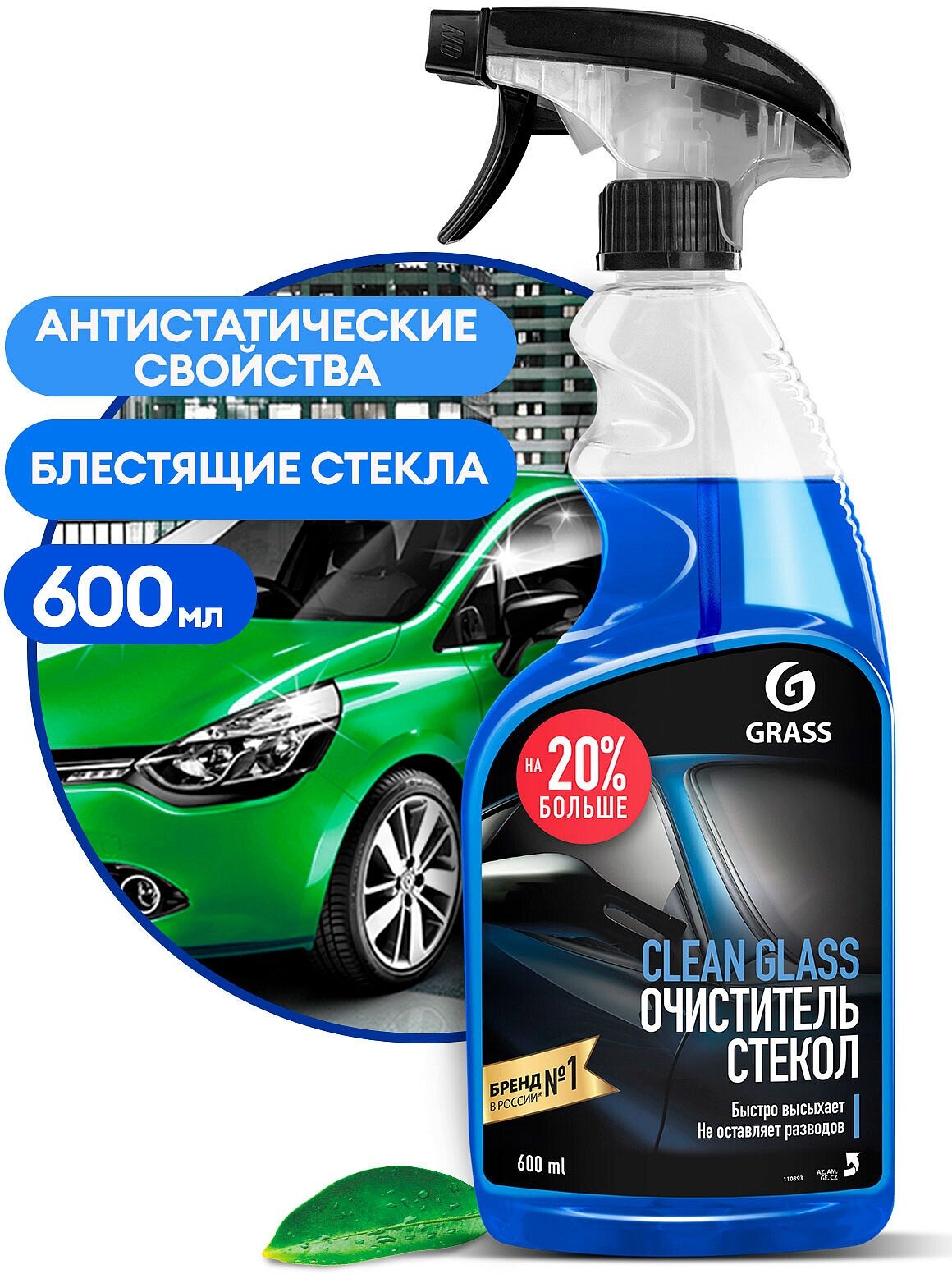 Средство для очистки стекол и зеркал GRASS "Clean glass" (флакон 600 мл)