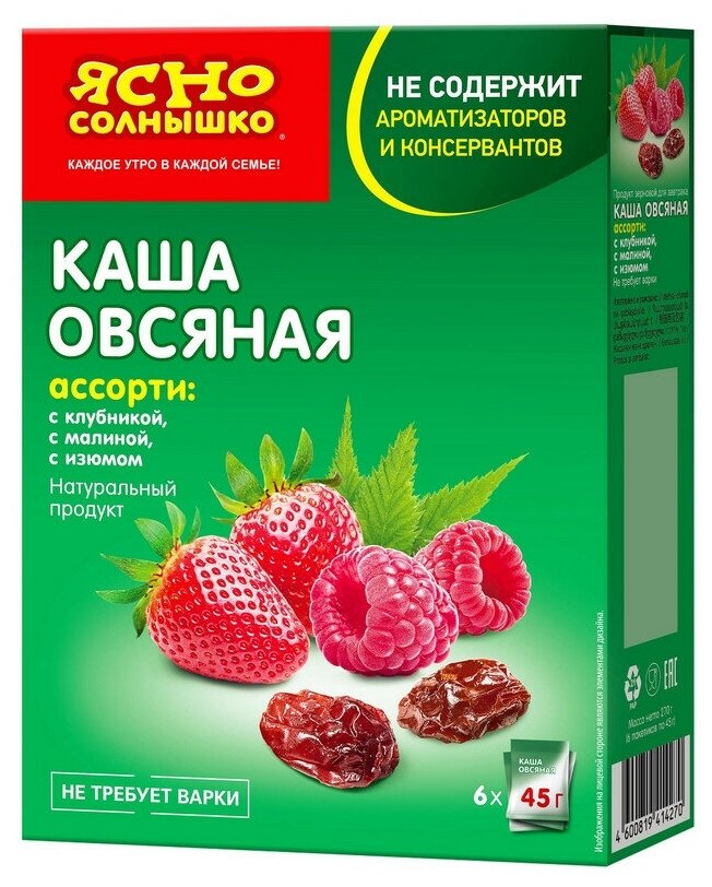 Каша Ясно солнышко Овсяная Ассорти 6пак*45г Петербургский МК - фото №17