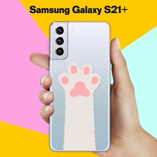 чехол книжка на samsung galaxy s21 самсунг с21 плюс с 3d принтом amazing callas золотистый Силиконовый чехол Лапа на Samsung Galaxy S21+