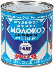 Сгущенное молоко Рогачев цельное с сахаром 8,5% , 380 г в железной банке