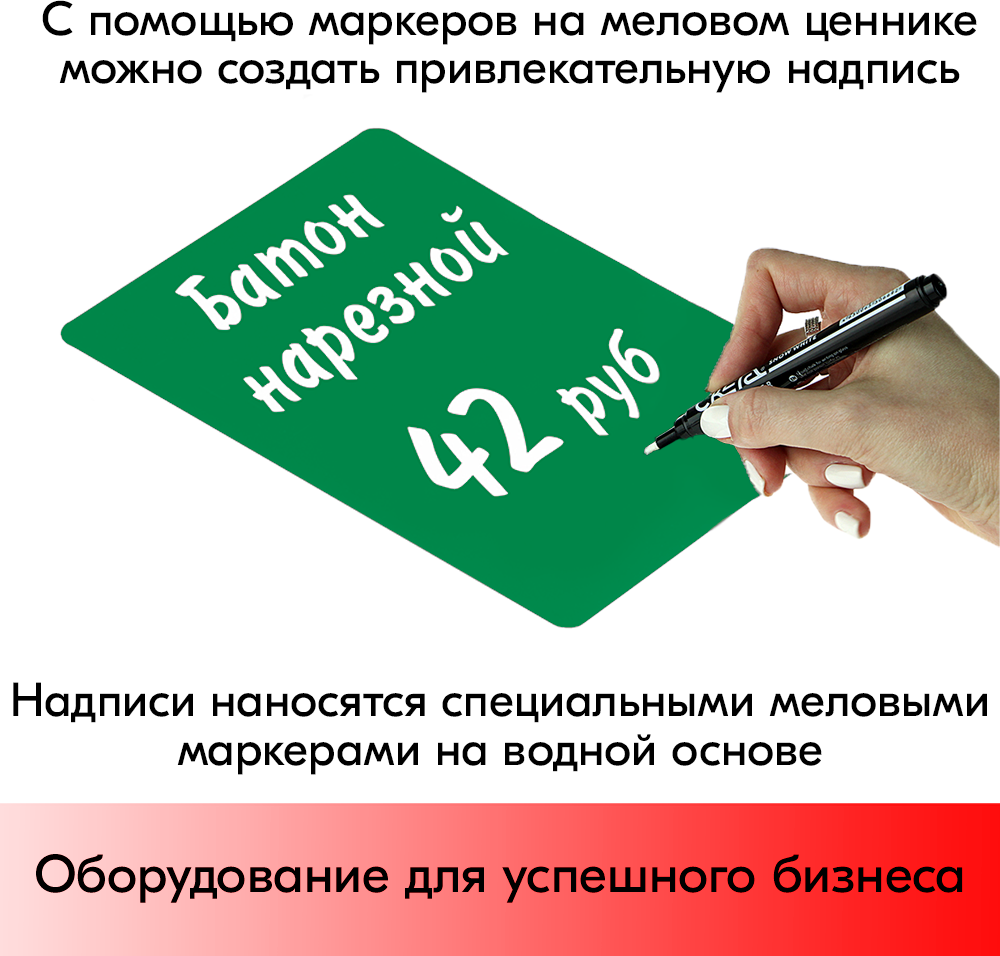 Набор Табличка А4 (210х297мм), зеленая, для нанесения надписей меловым маркером-5 штук - фотография № 2