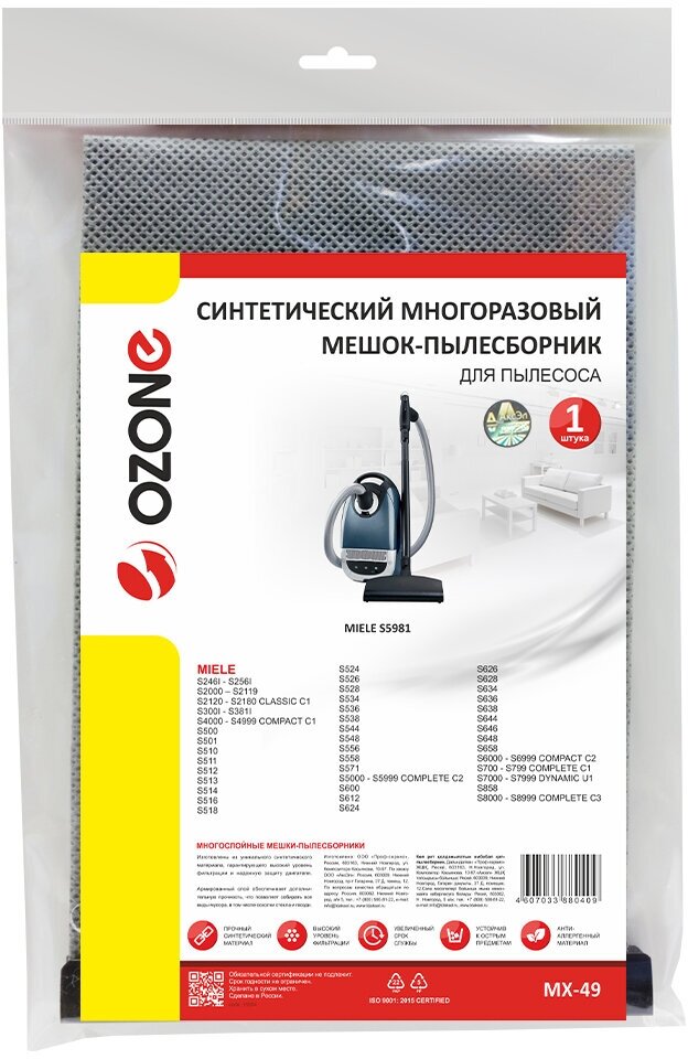 OZONE Многоразовый мешок MX-49, серый, 1 шт. - фотография № 6