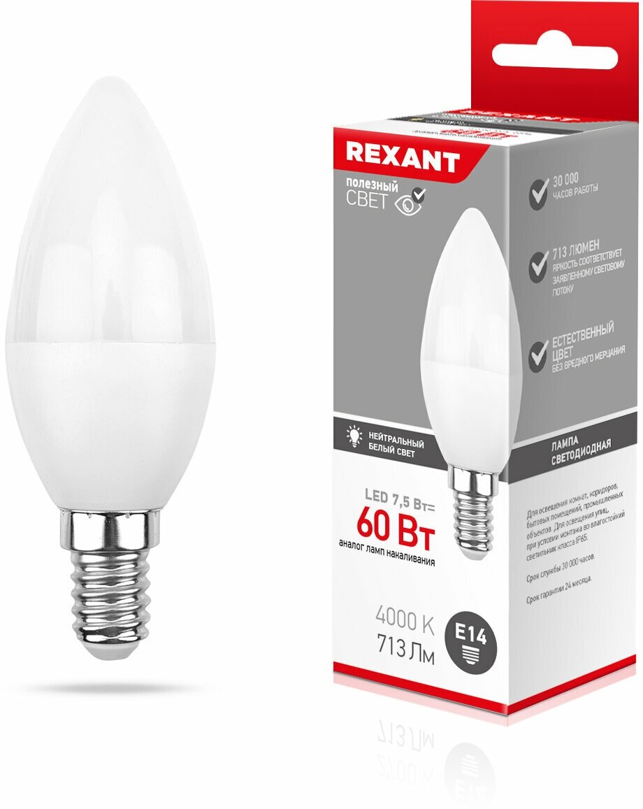 Светодиодная лампа E14 REXANT Свеча CN 75 Вт 713 лм 4000 K нейтральный свет