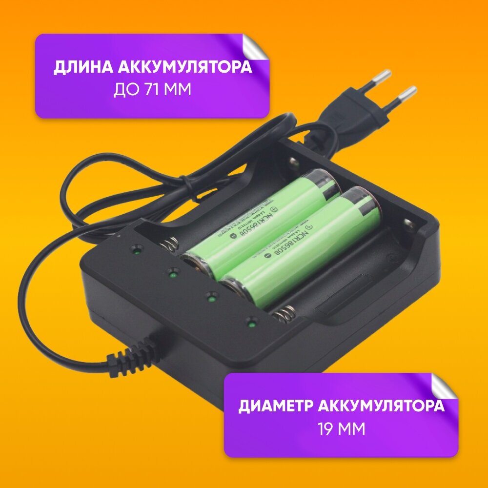 Зарядное устройство для литиевых аккумуляторов 18650 LP-8830 / 4 слота для батареек с led индикатором