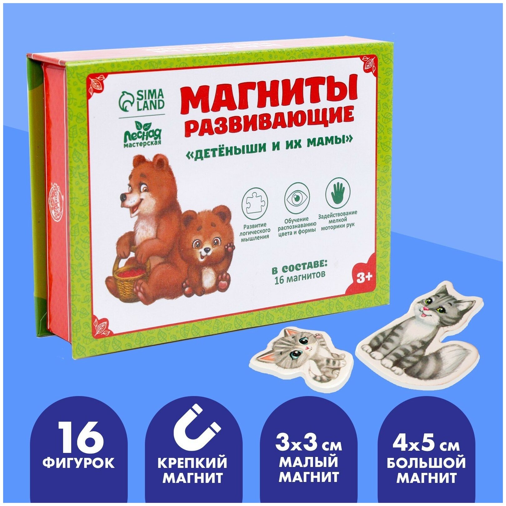 Лесная мастерская Развивающие магниты Мамы и малыши 2446577