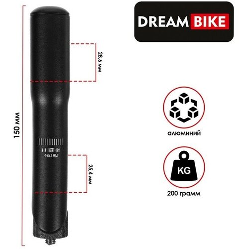 Адаптер для выноса Dream Bike TF-15, 25.4x150 мм, цвет чёрный адаптер для выноса dream bike 25 4x150 мм цвет серый