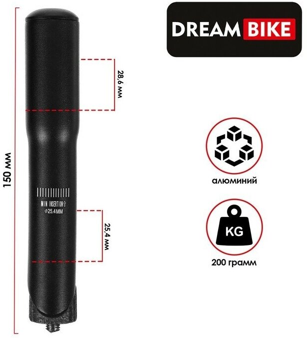 Адаптер для выноса Dream Bike, 25,4x150 мм, TF-15, цвет чёрный