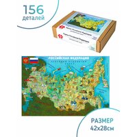 Деревянный пазл для детей и взрослых Карта России, развивающая игра, головоломка, 156 деталей