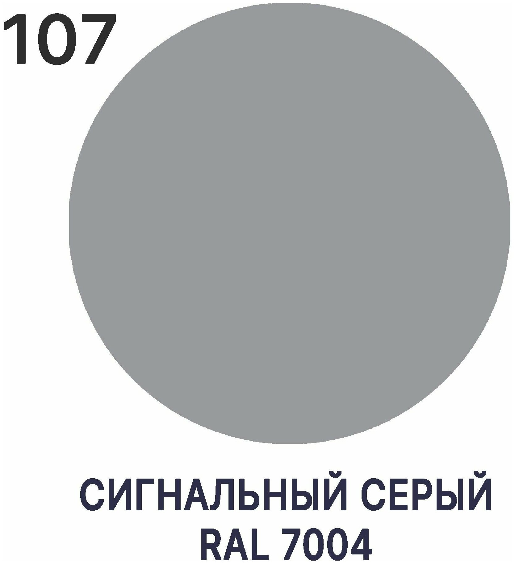 Грунт-Эмаль 3 в 1 Malare по ржавчине для металлических поверхностей, акриловая, быстросохнущая, глянцевая, RAL 7004, сигнальный серый, 1 кг. - фотография № 6