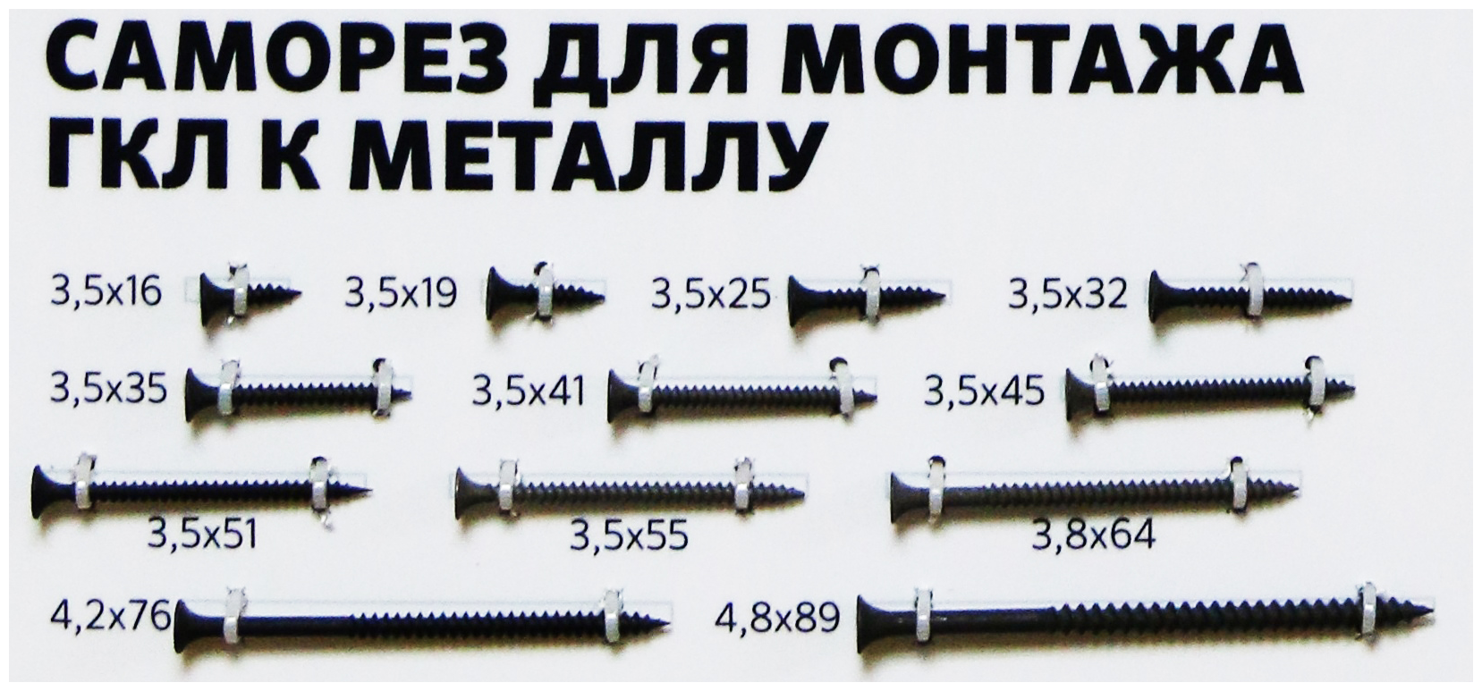 Саморез для монтажа ГКЛ 3,5х41 мм к металлу фосфат STARFIX 2 кг (SMB1-96523-2)