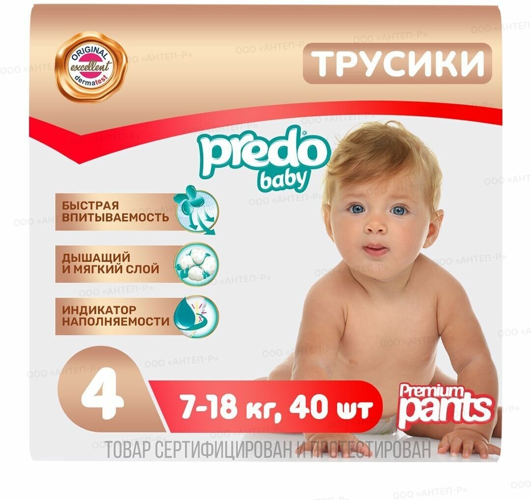 Подгузники-трусики детские Predo Baby № 4 (7-18 кг.) 40 шт