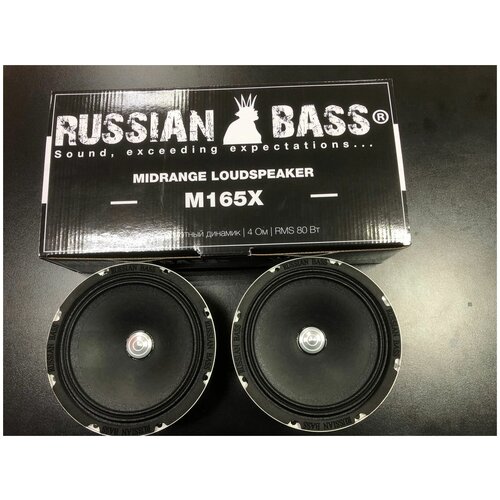Эстрадный Среднечастотный динамик Russian Bass M165X 429000₽