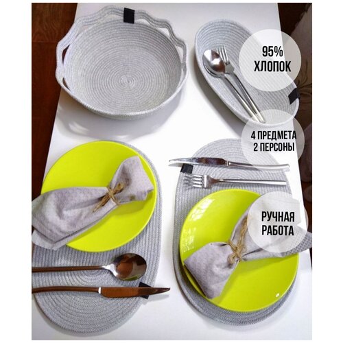 Набор из хлопкового шнура для сервировки стола. Плейсматы под горячую посуду. Корзина под фрукты. Хлебница и салфетки для тарелок.