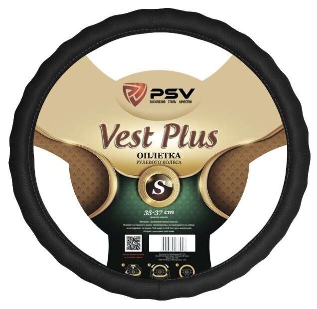 Оплётка на руль PSV VEST (EXTRA) PLUS Fiber (Черный) S