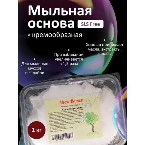 Белая кремообразная Мыльная основа 1 кг. torry основа аперолли 1 кг