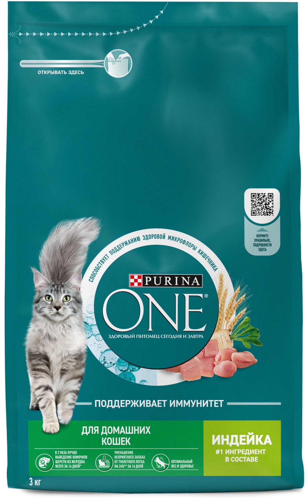 Корм для кошек Purina one - фото №20