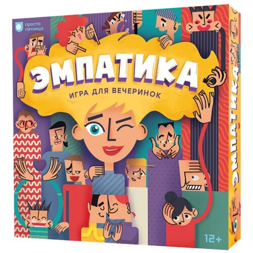 Настольная игра «Эмпатика» для компании