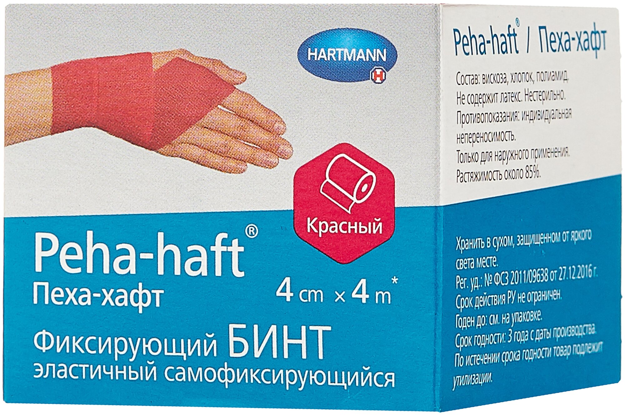 Hartmann бинт самофиксирующийся Peha-haft красный, 4м х 4 см, 1 шт.