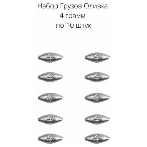 фото Грузило оливки скользящие 4 грамма 10 шт сприт