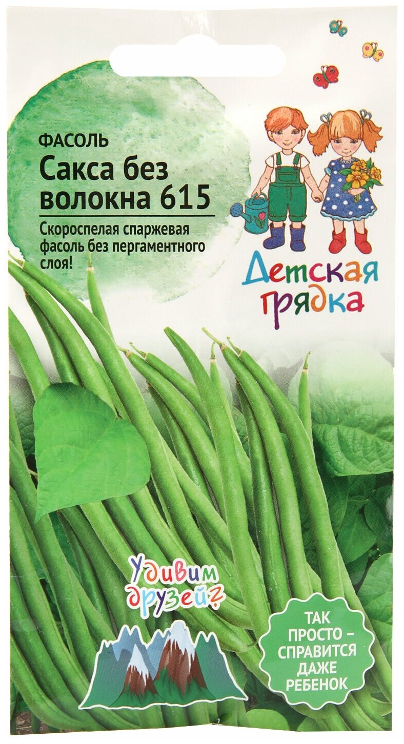 Фасоль Детская грядка - фото №2