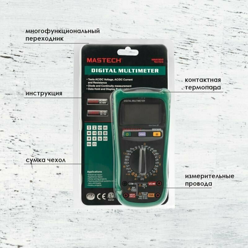Мультиметр Mastech MS8360E с измерением емкости и индуктивности, прозвонка цепи - фотография № 6