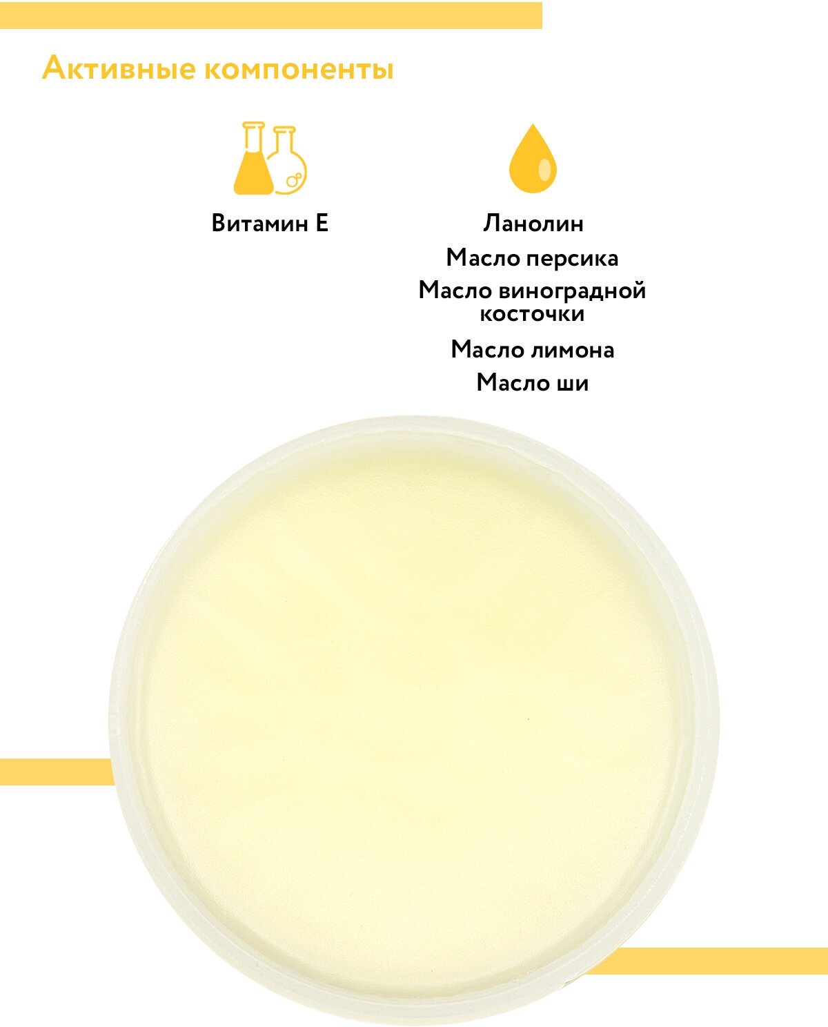 Aravia professional Крем-парафин с маслом лимона и маслом виноградных косточек "Тропический коктейль" 300 мл (Aravia professional, ) - фото №3
