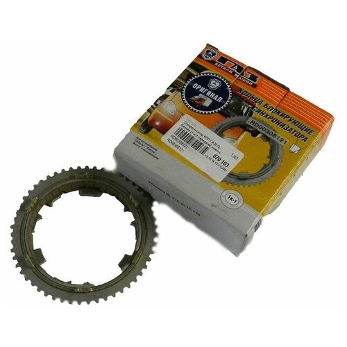 фото Кольцо синхронизатора кпп газ rd00308121 для газ 3302 газель