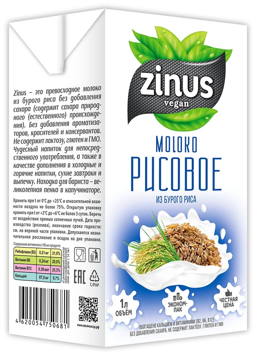 Продукт на растительном сырье . Напиток рисовый "Zinus" Moloko Рисовое, 1л/ТВА - фотография № 1