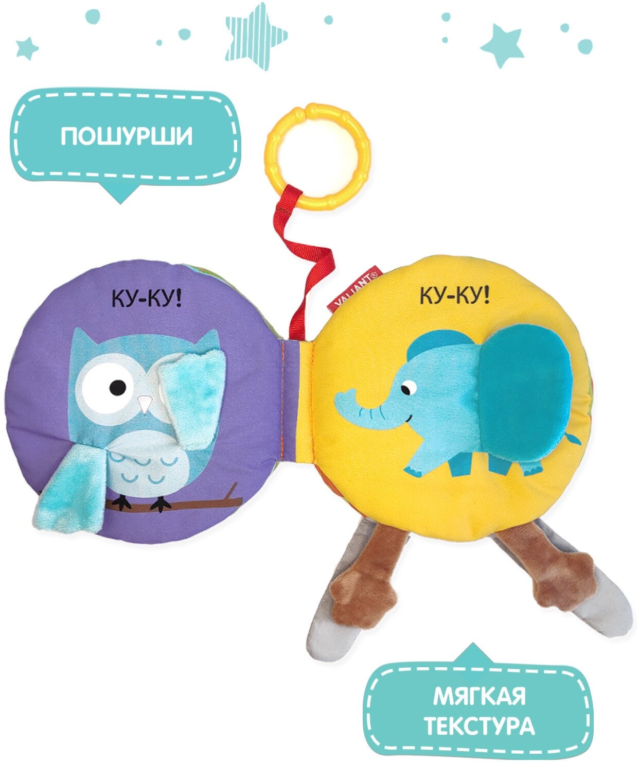 Книжка-игрушка КУ-КУ! с подвесом 16*16см