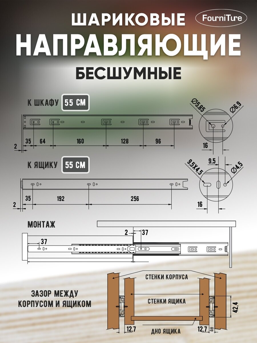 Направляющие для ящиков 550 мм 3 комплекта - фотография № 2