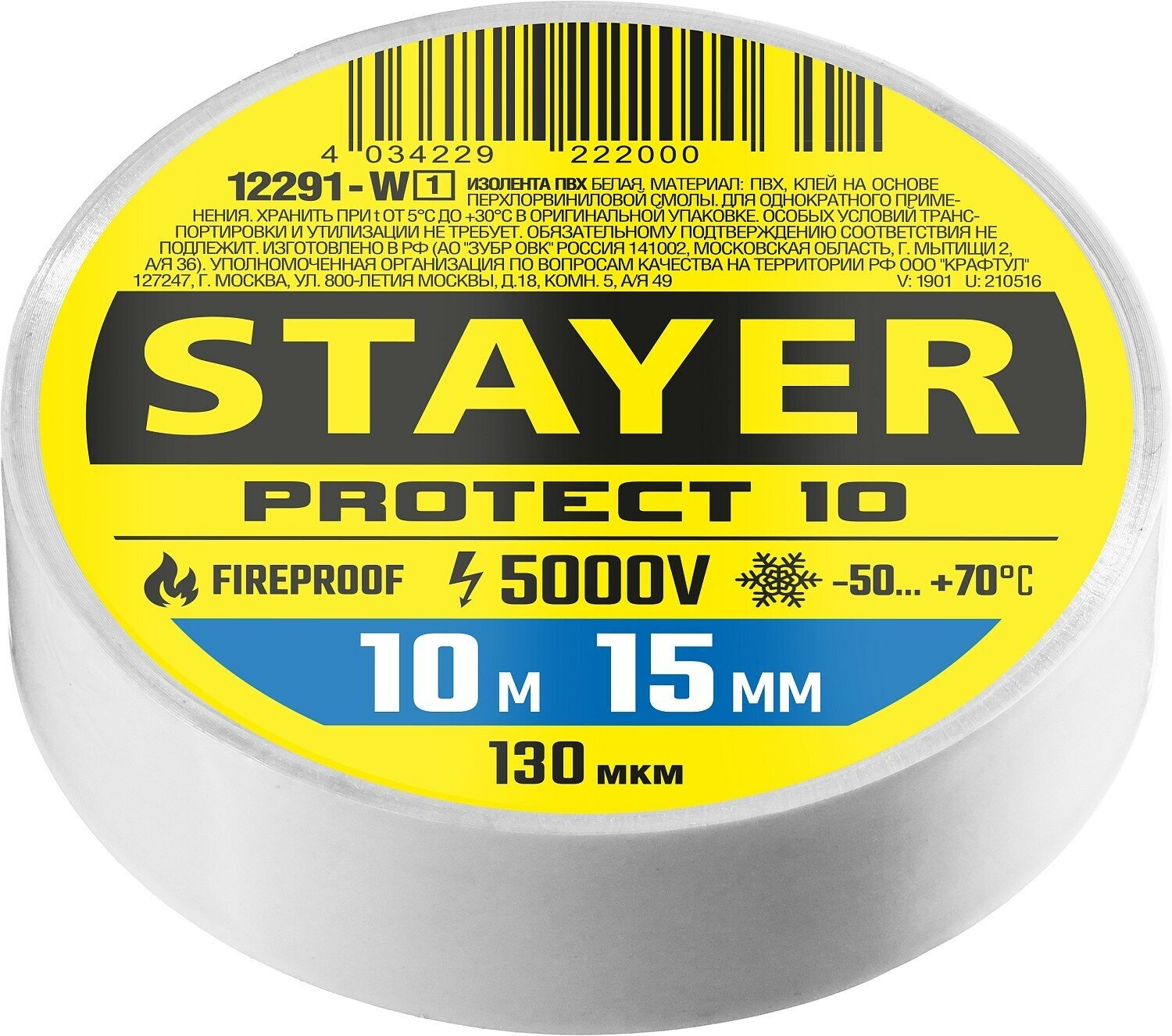 STAYER PROTECT-10 15 мм х 10 м 5 000 В белая изолента ПВХ Professional (12292-W)