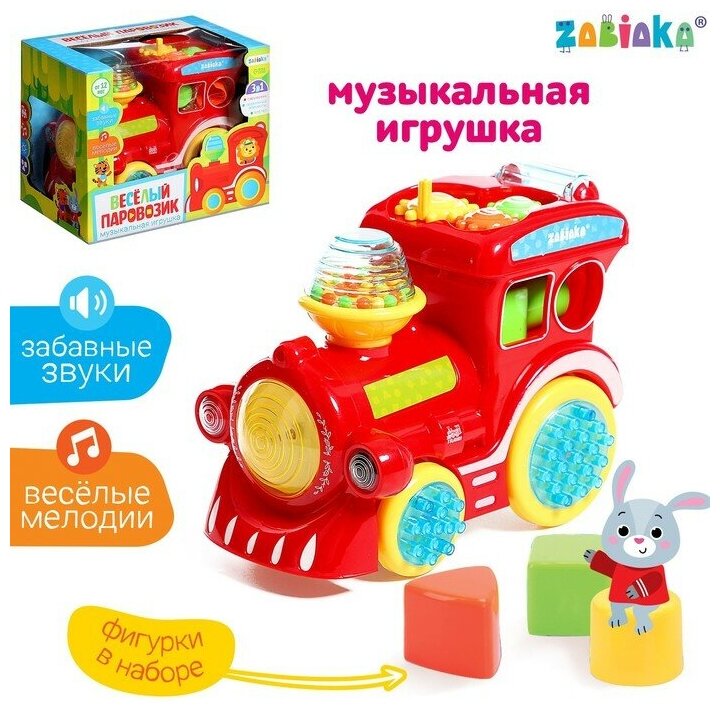 Музыкальная игрушка "Весёлый паровозик", звук, свет