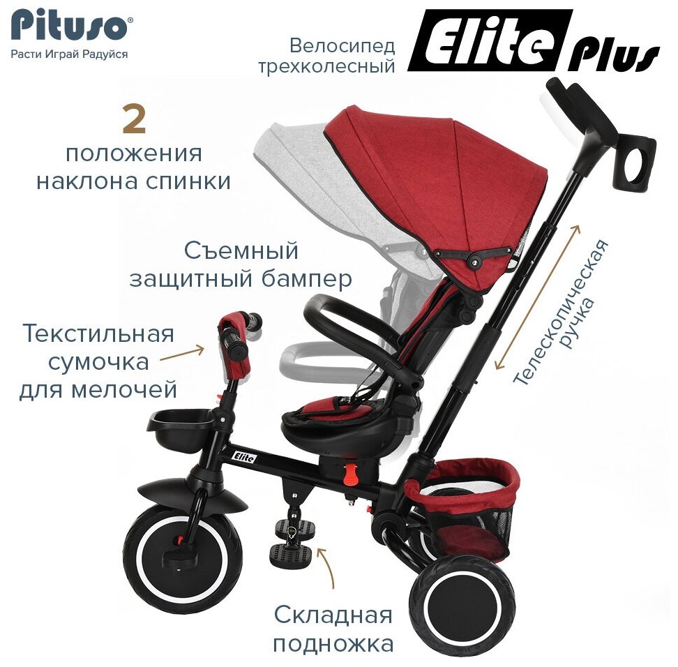 Складной трехколесный велосипед Pituso Elite Plus Red Maroon/Темно-красный